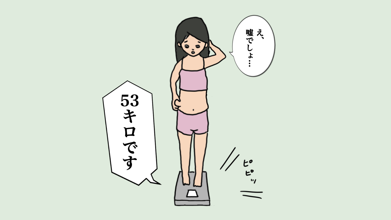 4コマ漫画「しゃべる体重計」